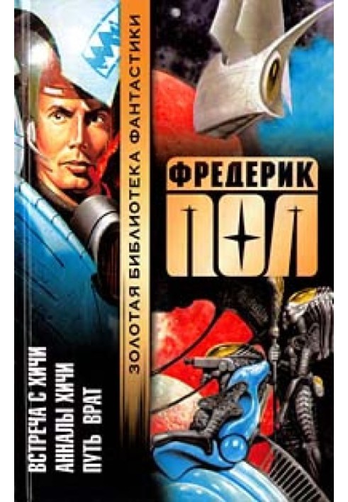 Book Path of the Gate