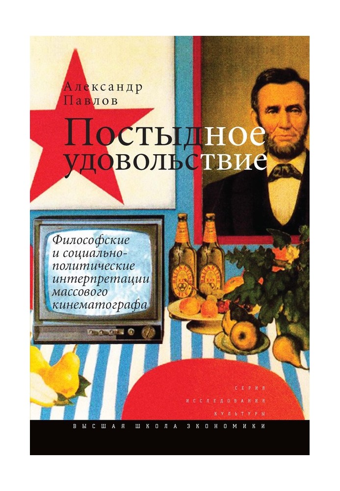Book Guilty pleasure