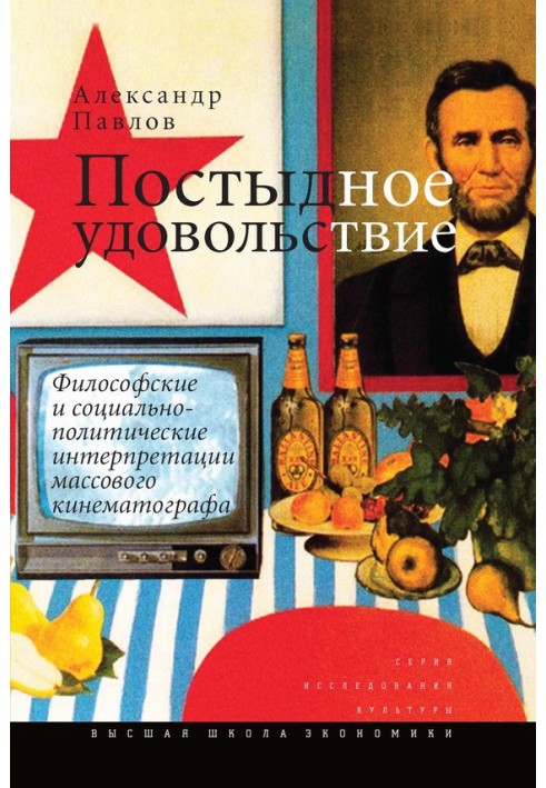 Book Guilty pleasure