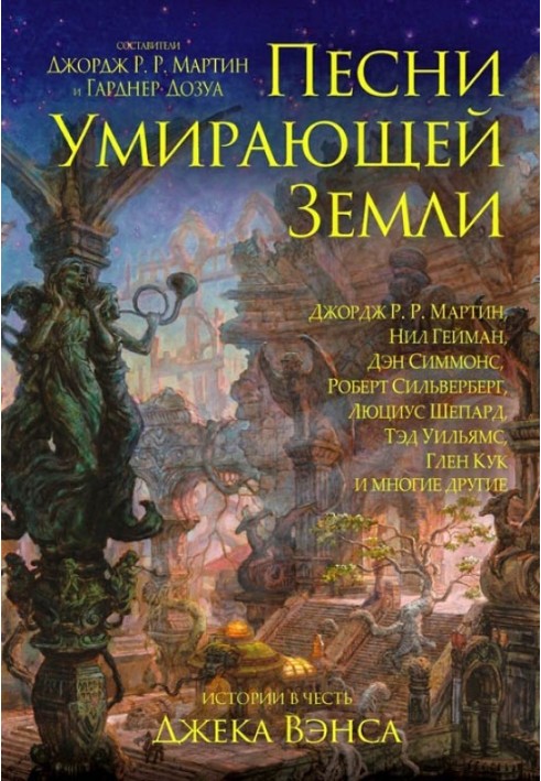 Book Songs of a Dying Land