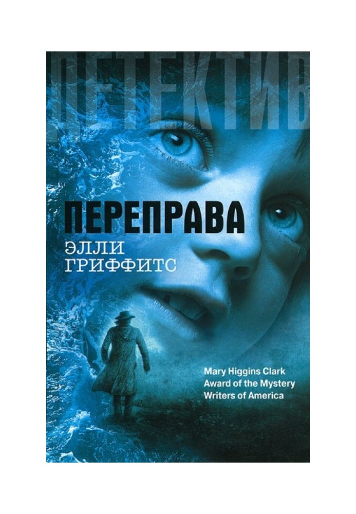 Книга Переправа