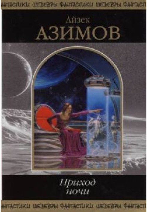 Книга Мать-Земля