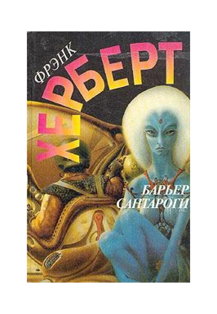 Книга Під тиском