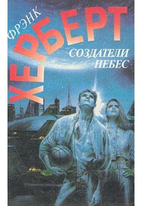 Book Hellstrom's Hive
