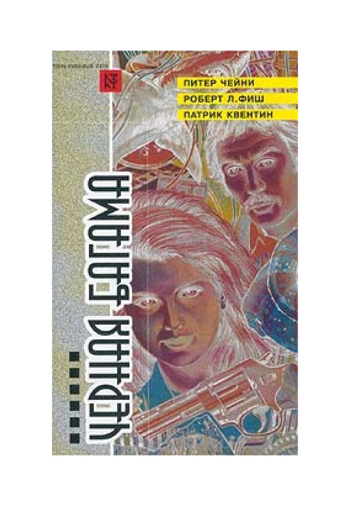Книга Обнаженная с Копакабаны