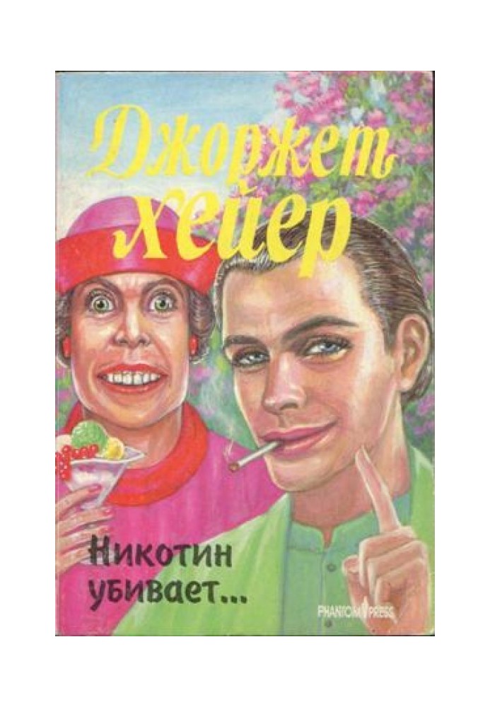 Book Nicotine kills...