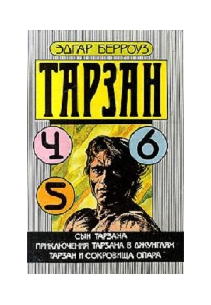 Book Tarzan and the Treasure of Opar
