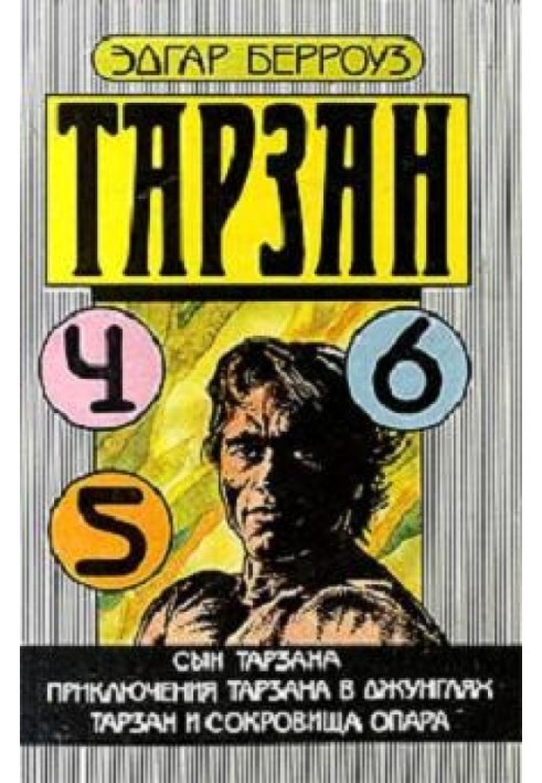 Book Tarzan and the Treasure of Opar