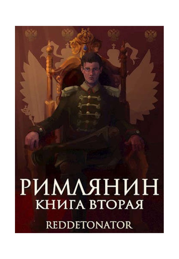 Book Roman. Book two
