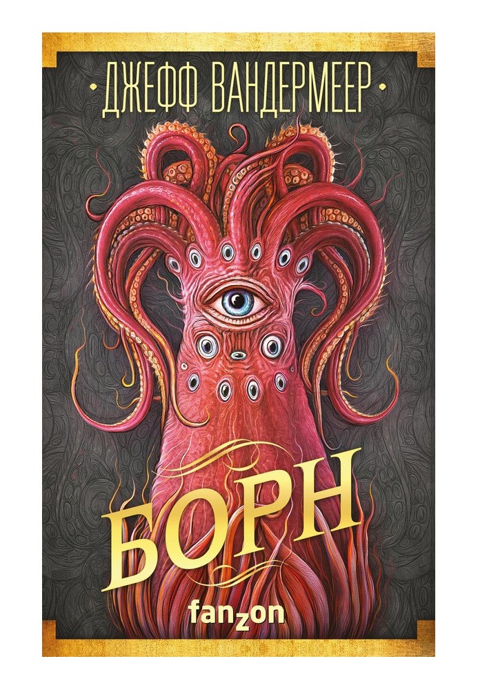 Book Born