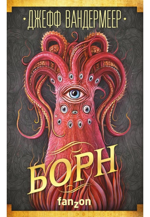 Book Born