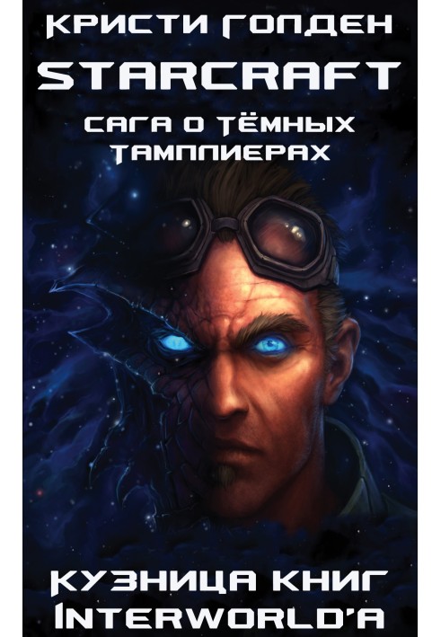 Book Saga of the Dark Templars