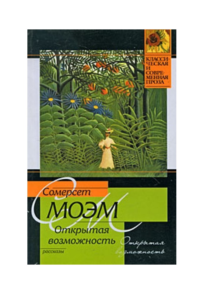 Book Open Opportunity (collection)
