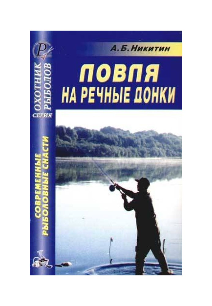 Book Fishing on river donks