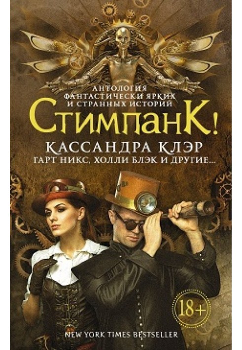 Book Grandfather of watchmakers