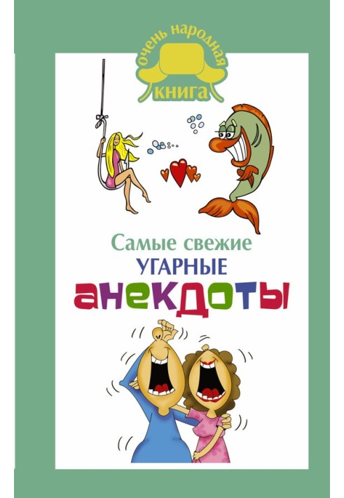 Book The latest crazy jokes