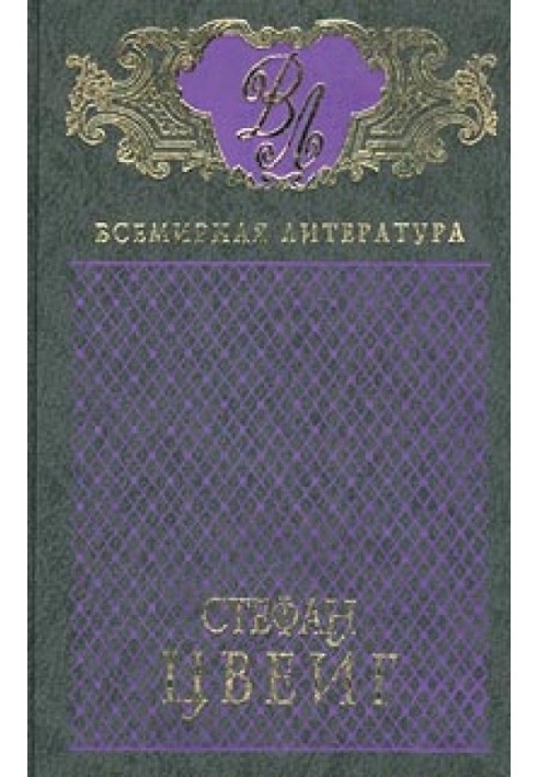 Книга Шахова новела