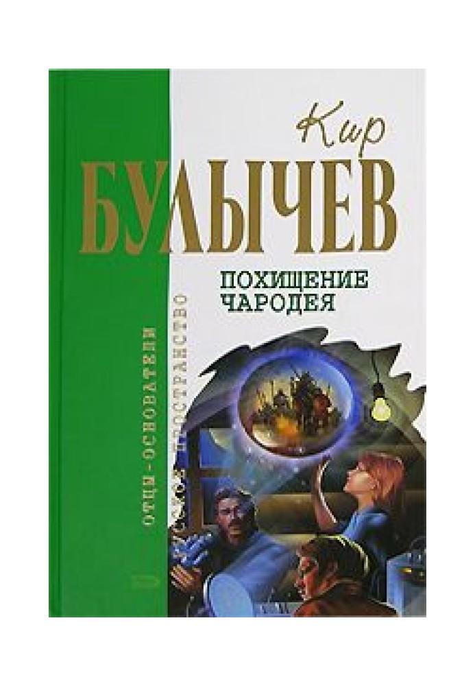 Книга Осечка-67