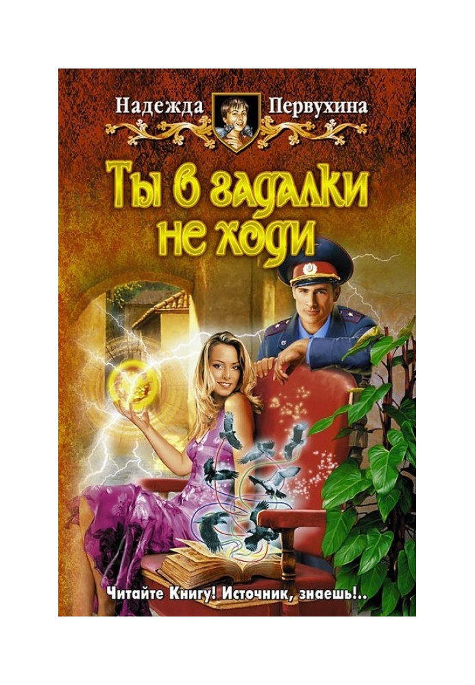 Book Don't go to fortune tellers
