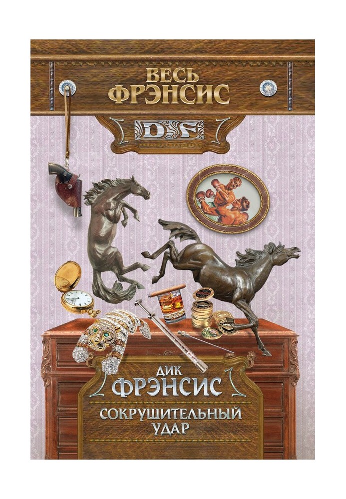 Книга Нищівний удар