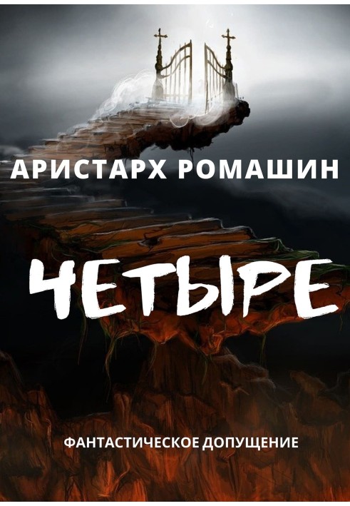 Book Four