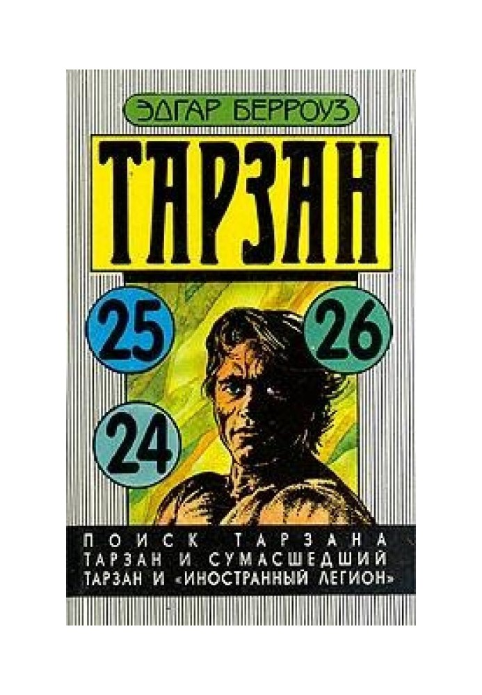 Book Tarzan and the Madman