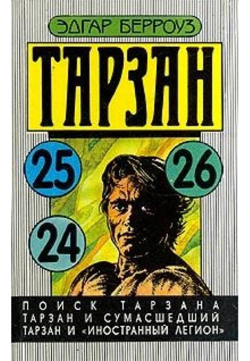 Book Tarzan and the Madman