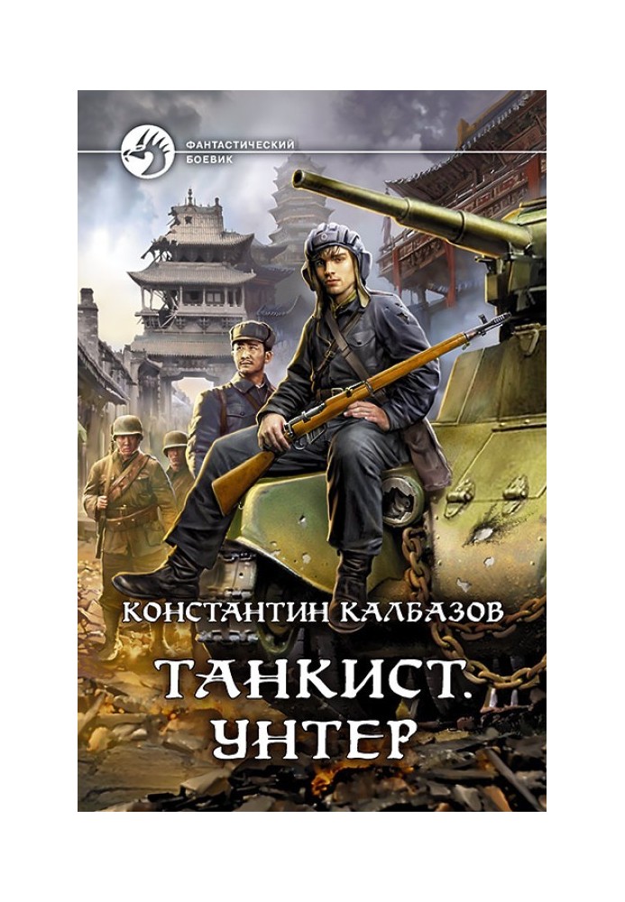 Книга Унтер