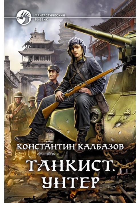 Книга Унтер