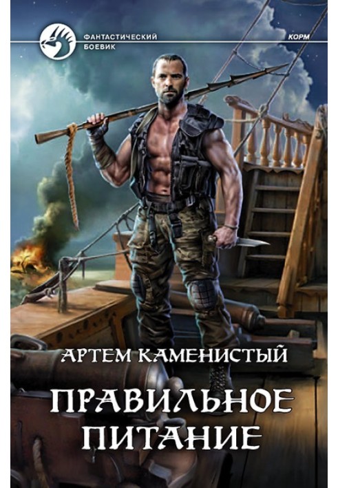 Книга Правильне харчування