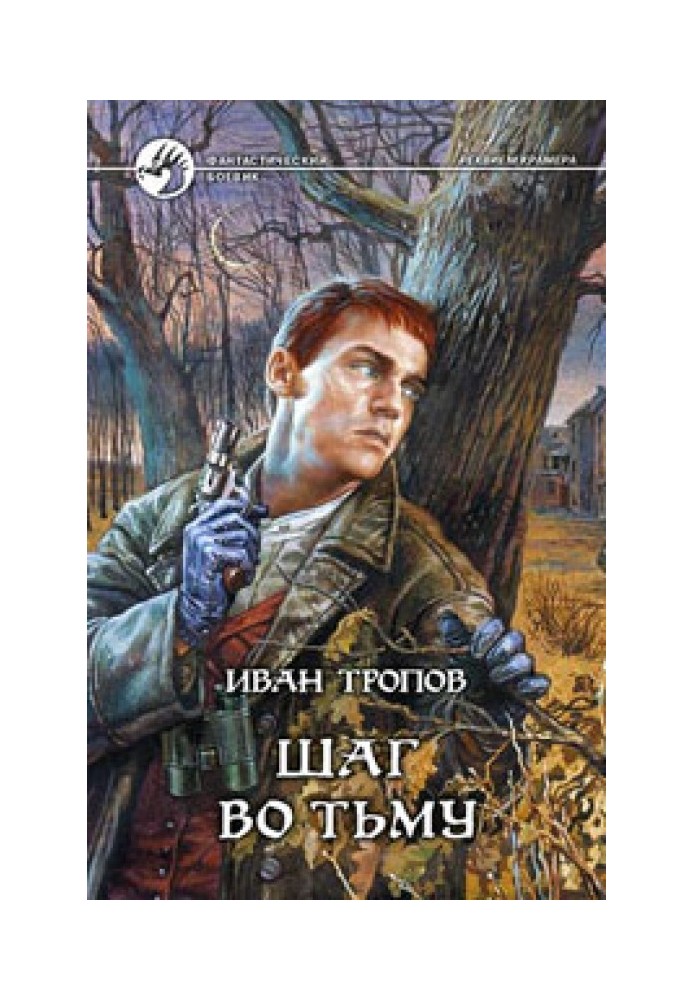 Book Step into the darkness