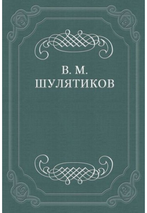 Book In memory of A. I. Levitov
