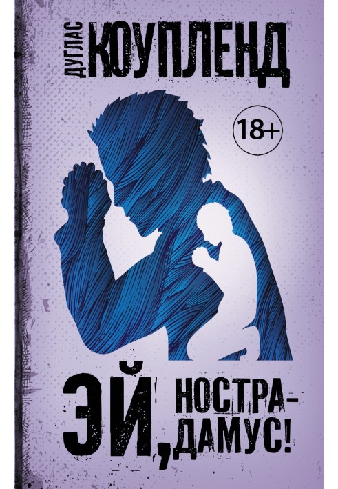 Book Hey Nostradamus!