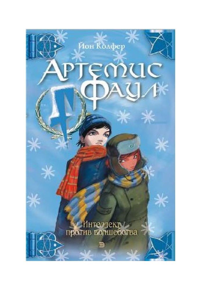 Book Mission to the Arctic