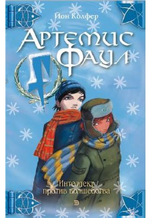 Book Mission to the Arctic