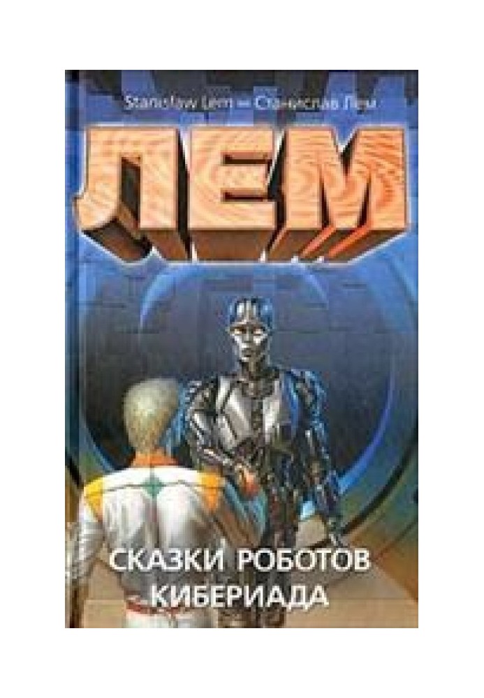 Book Robot Tales