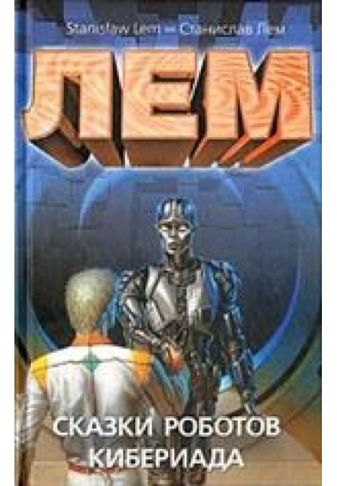 Book Robot Tales