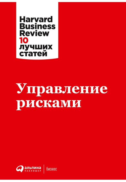 Book Management of risks