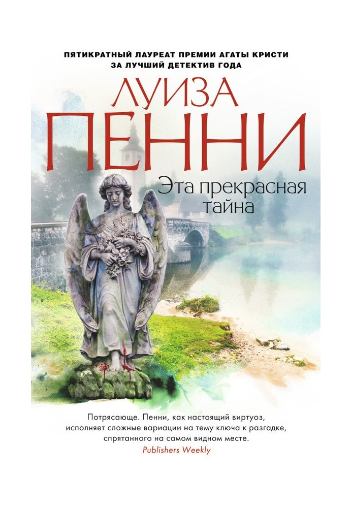 Книга Ця чудова таємниця