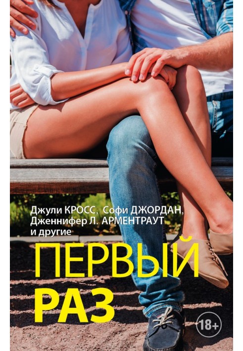 Book First time