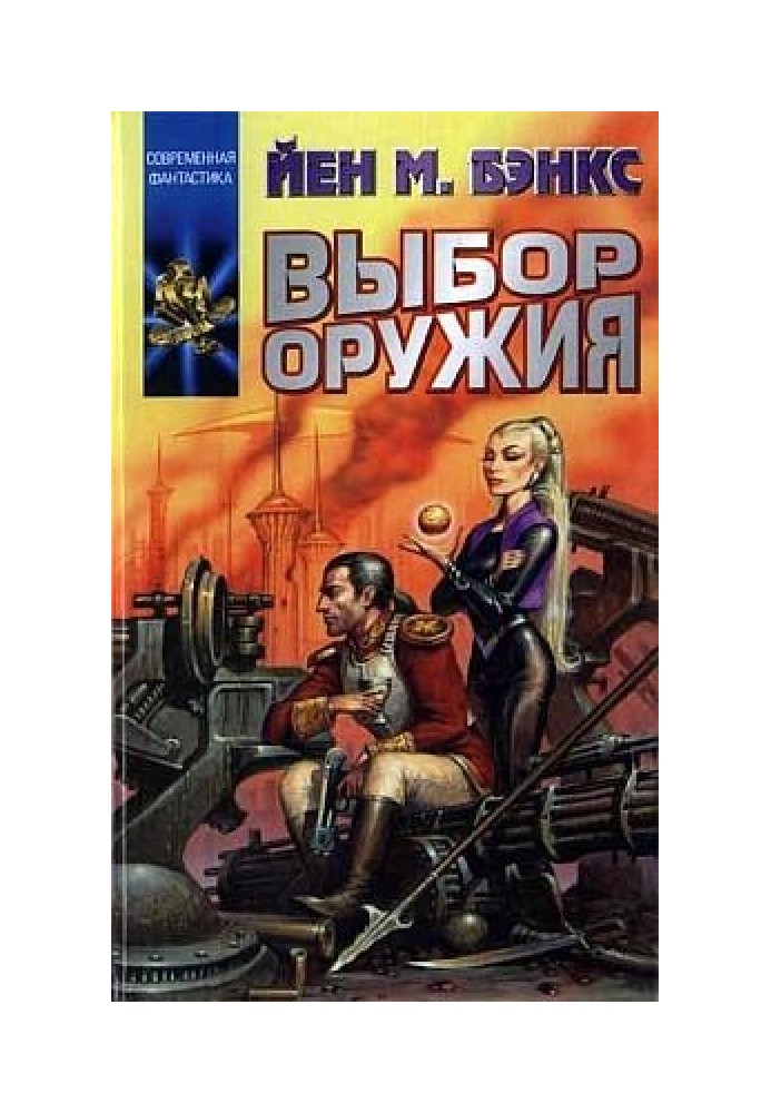 Book Weapon Selection