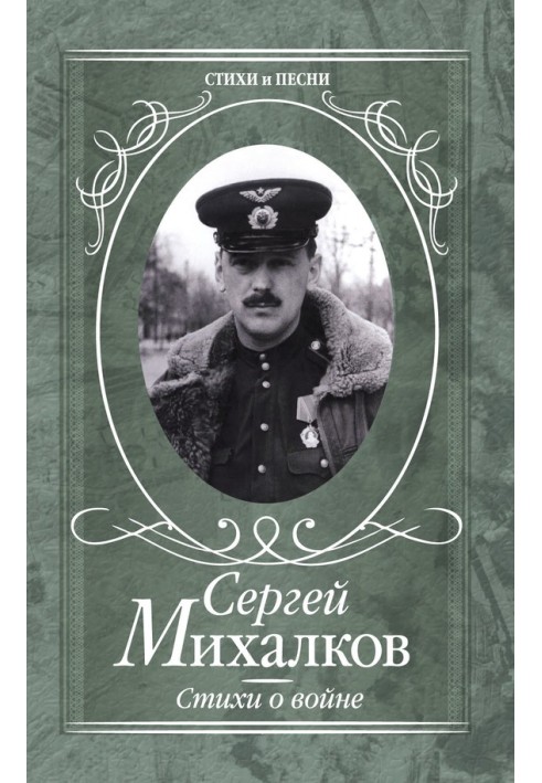 Book Poems about war