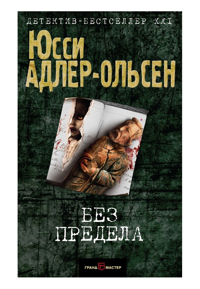 Book Without limit