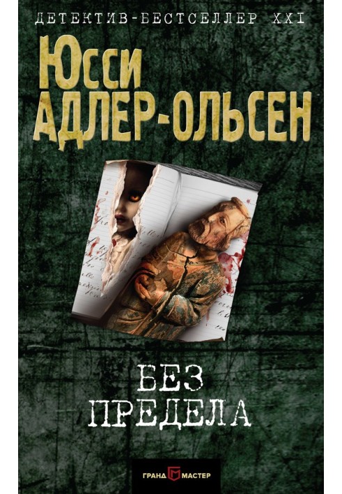 Book Without limit