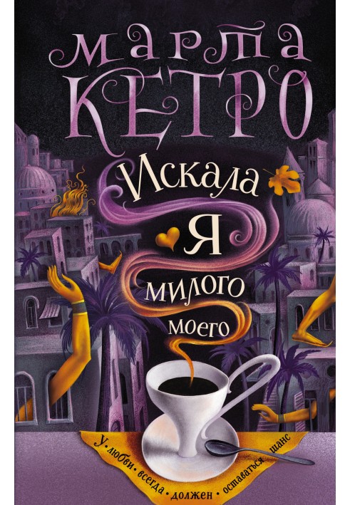 Book I was looking for my dear