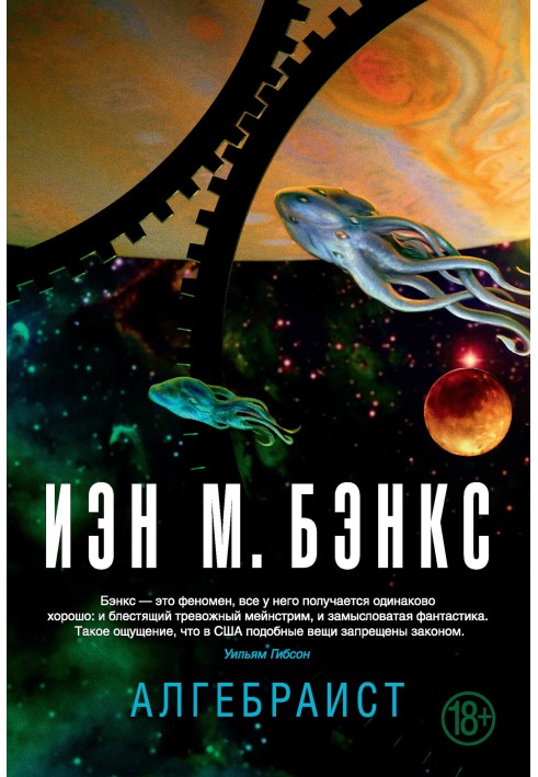 Book Algebraist