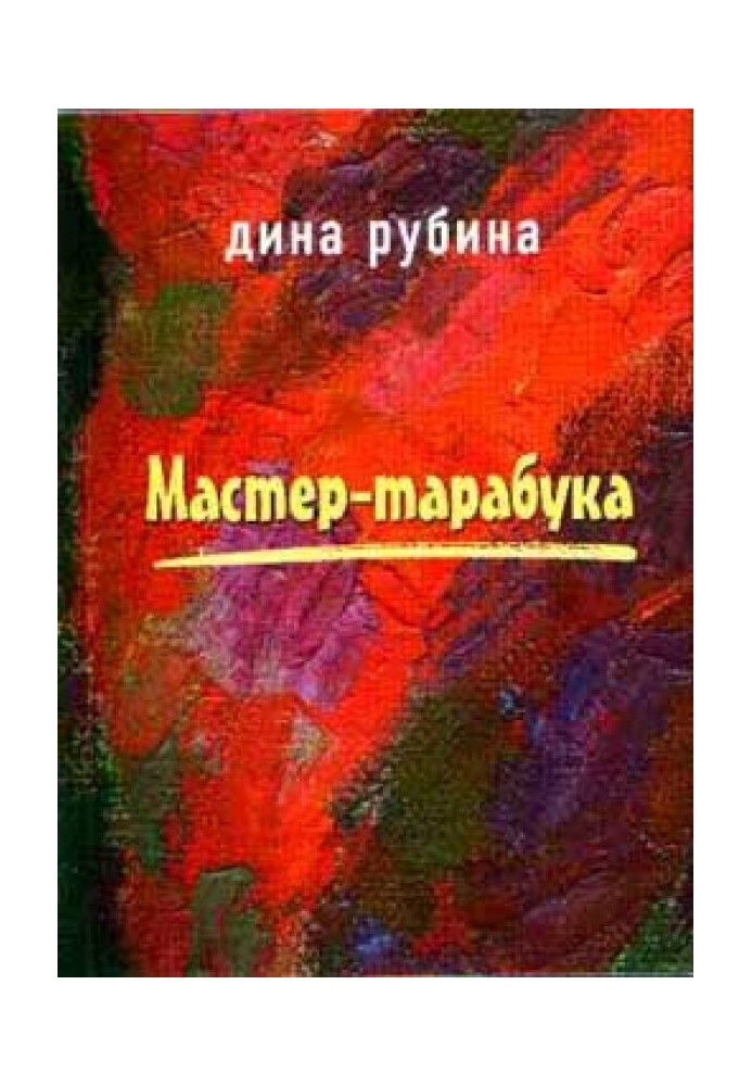 Book Spell
