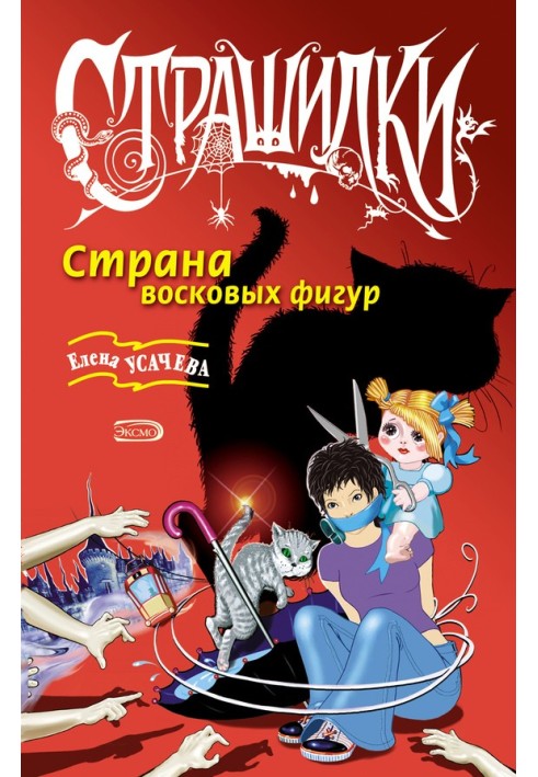 Book Wax Land