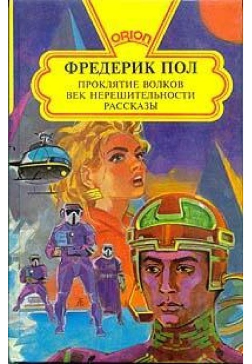 Книга Чума Мідаса
