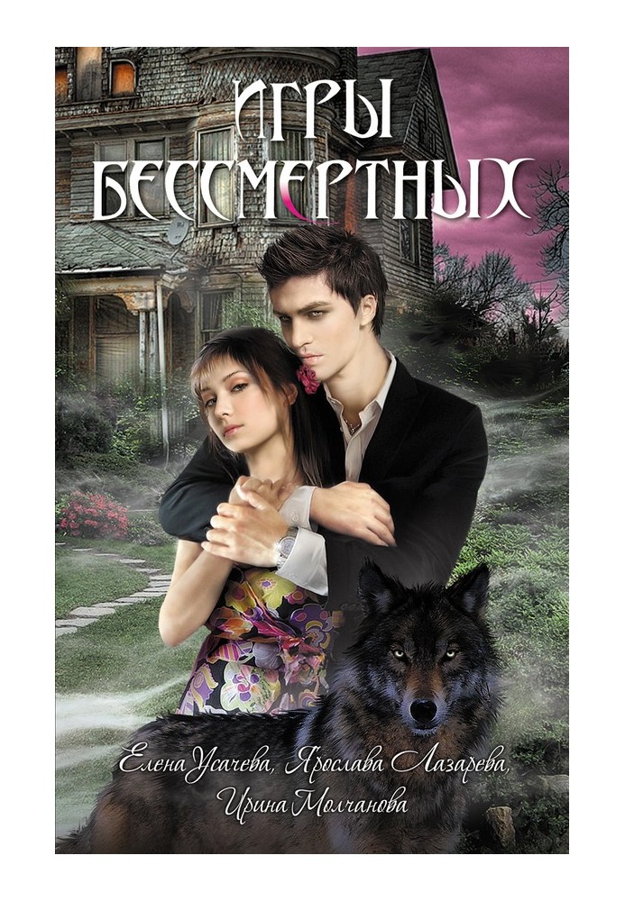 Book Mysterious Kingdom